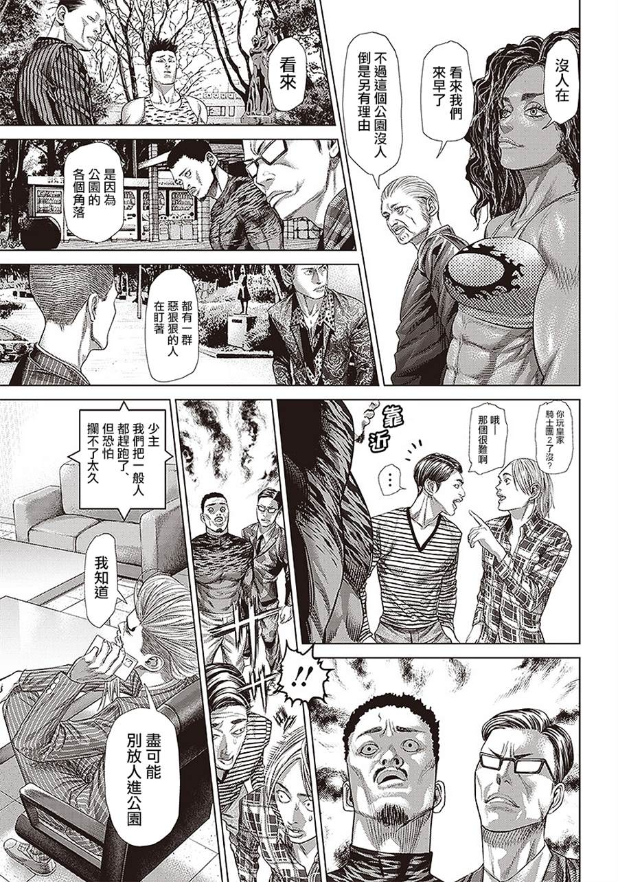 第136话 黑帮与地痞与黑道2