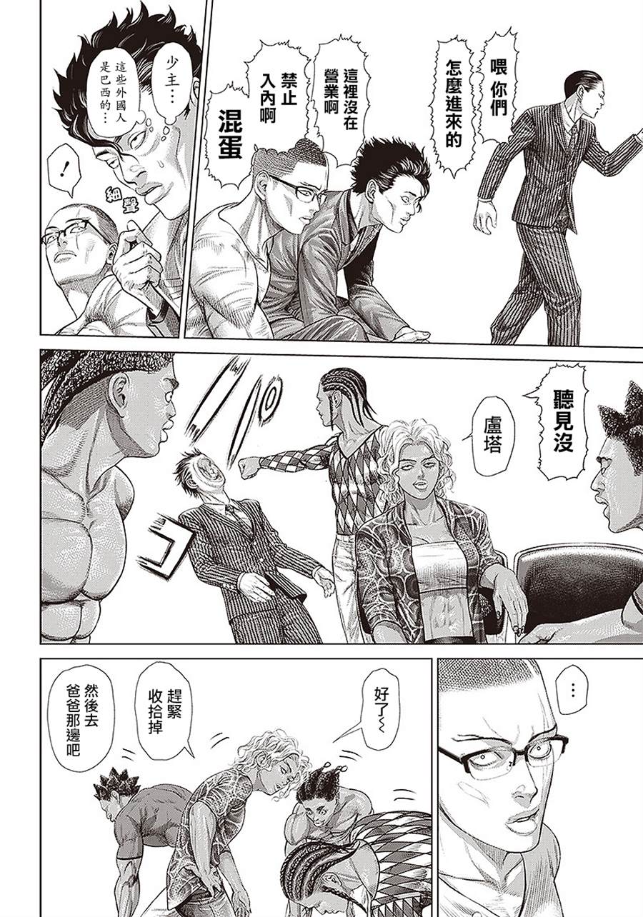 第136话 黑帮与地痞与黑道20
