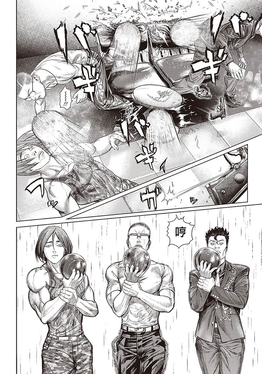 第136话 黑帮与地痞与黑道22