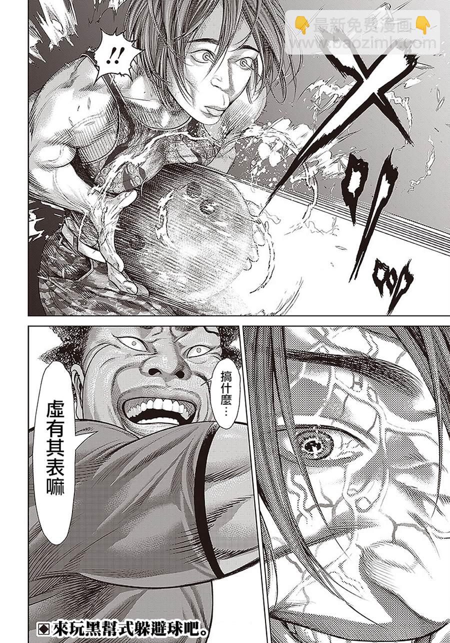 第136话 黑帮与地痞与黑道24