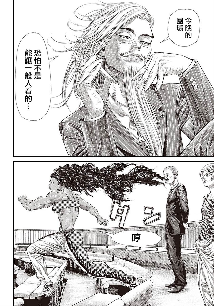 第136话 黑帮与地痞与黑道3