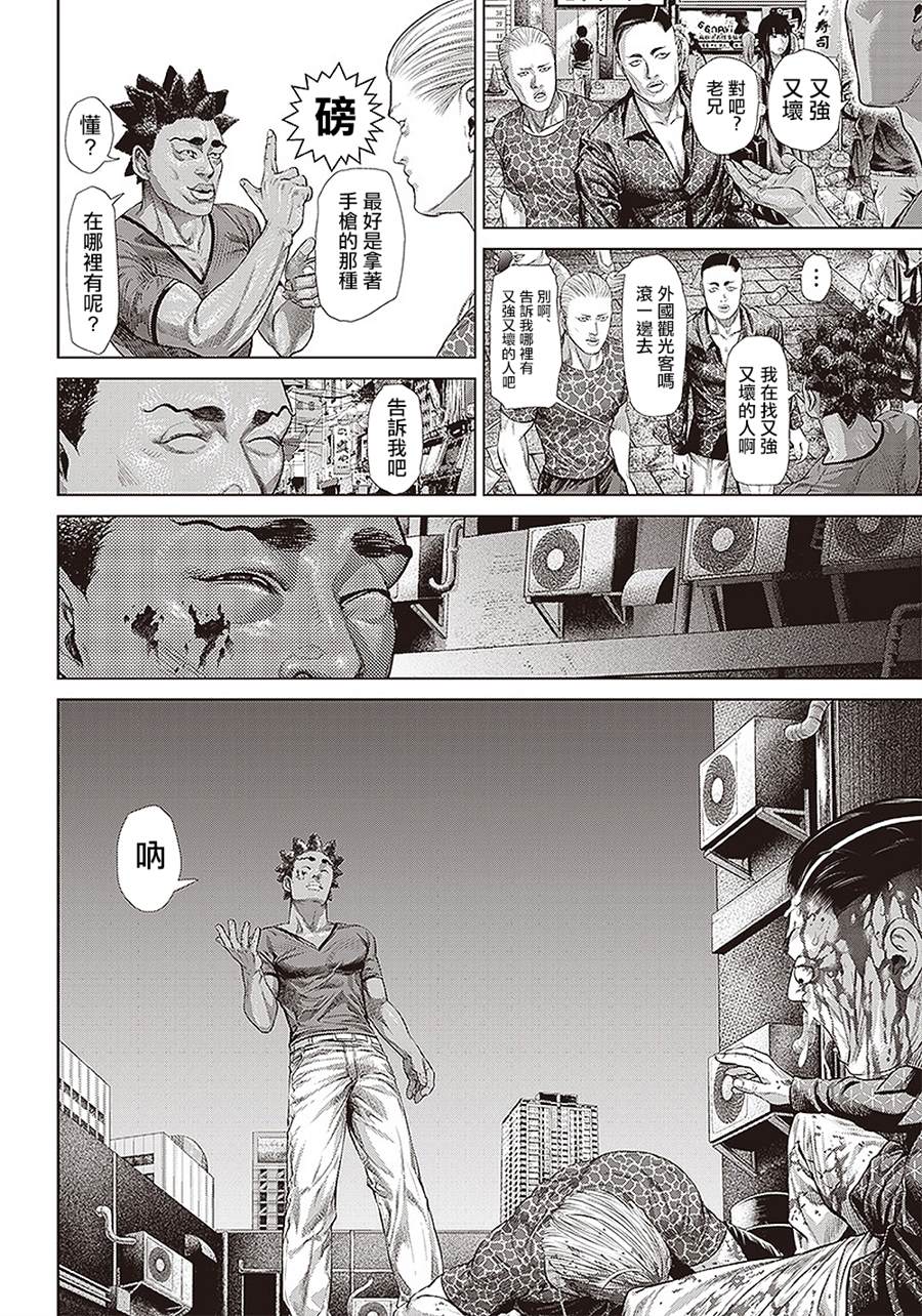 第136话 黑帮与地痞与黑道8
