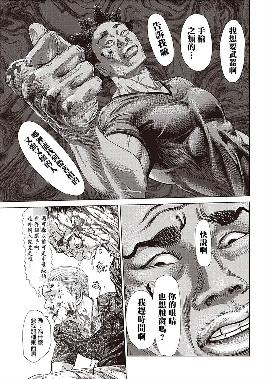 第136话 黑帮与地痞与黑道9
