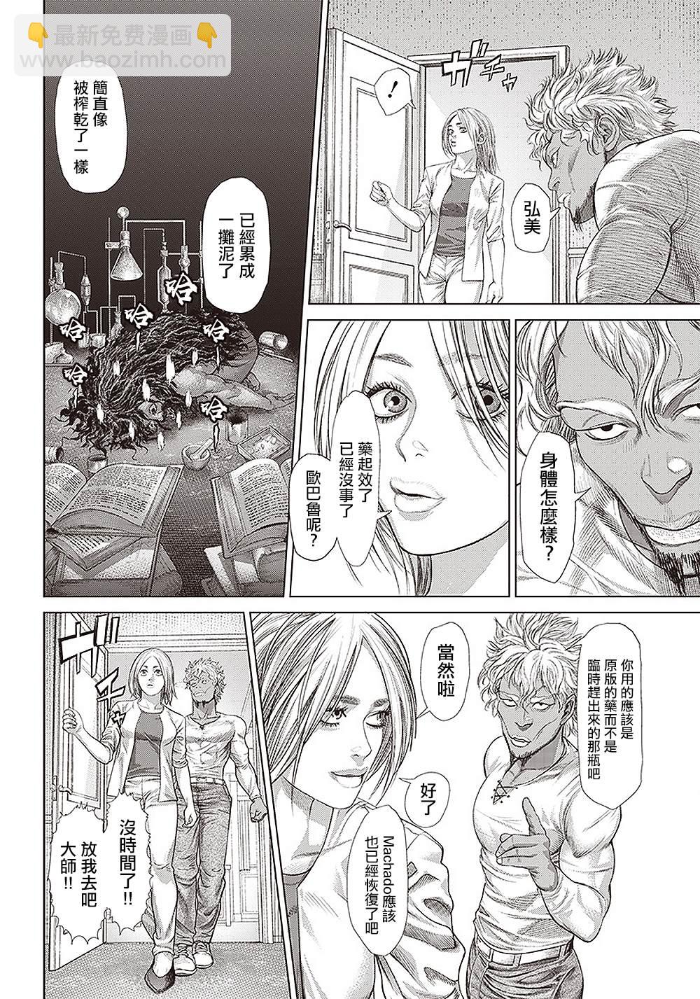 第138话 流转往复1