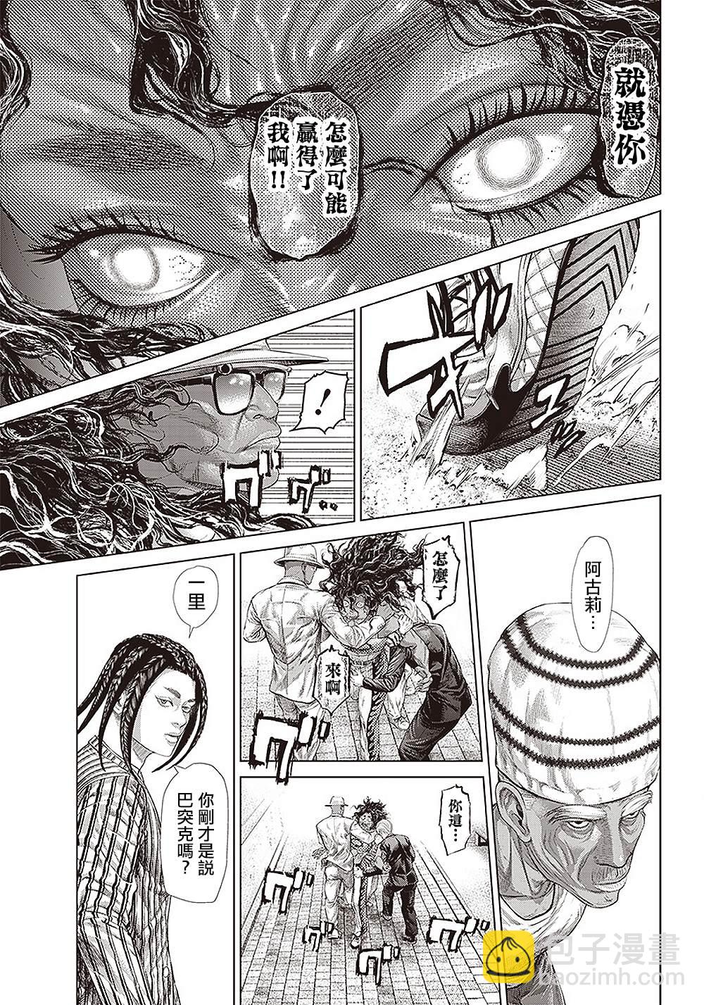 第138话 流转往复10