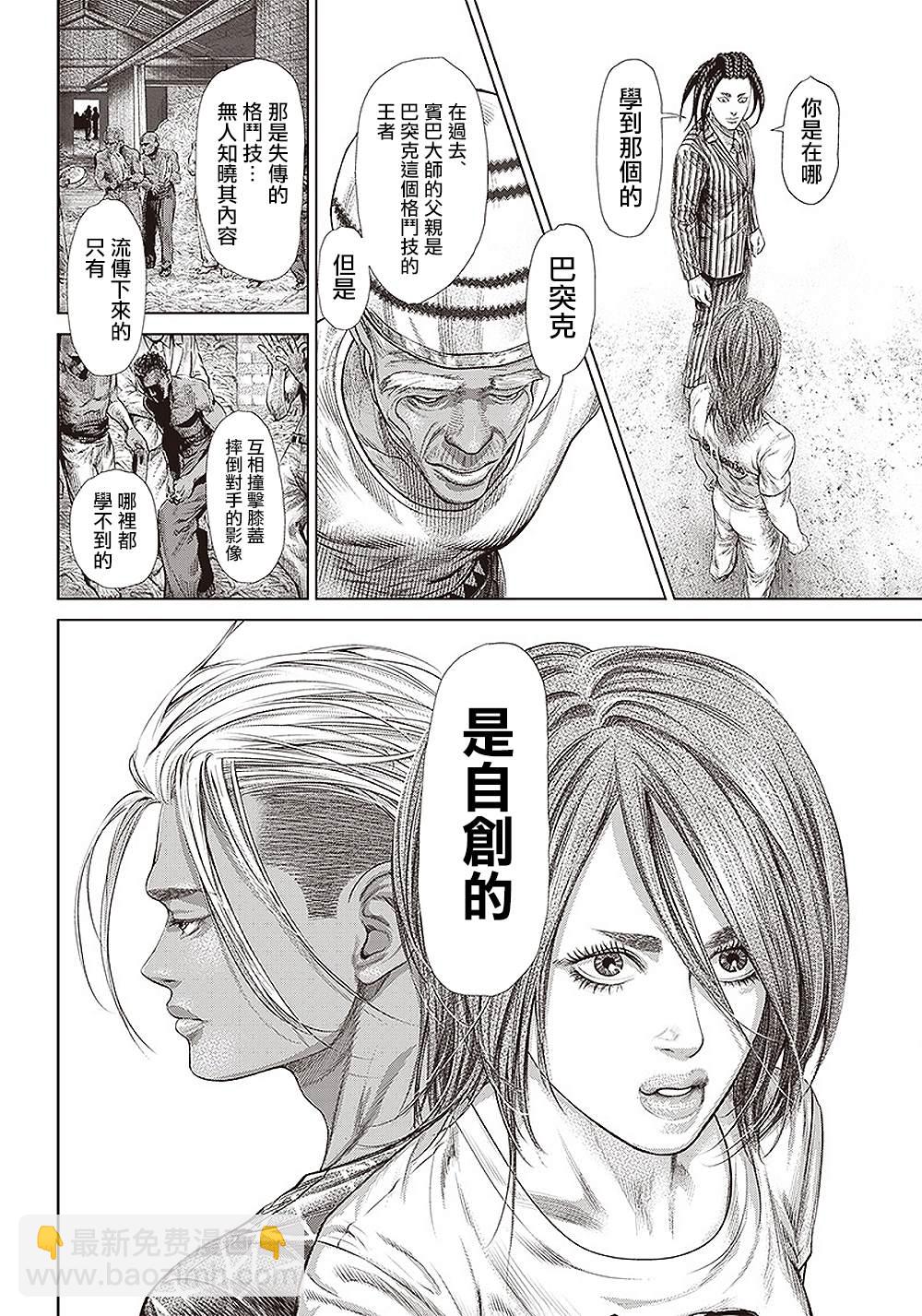 第138话 流转往复11