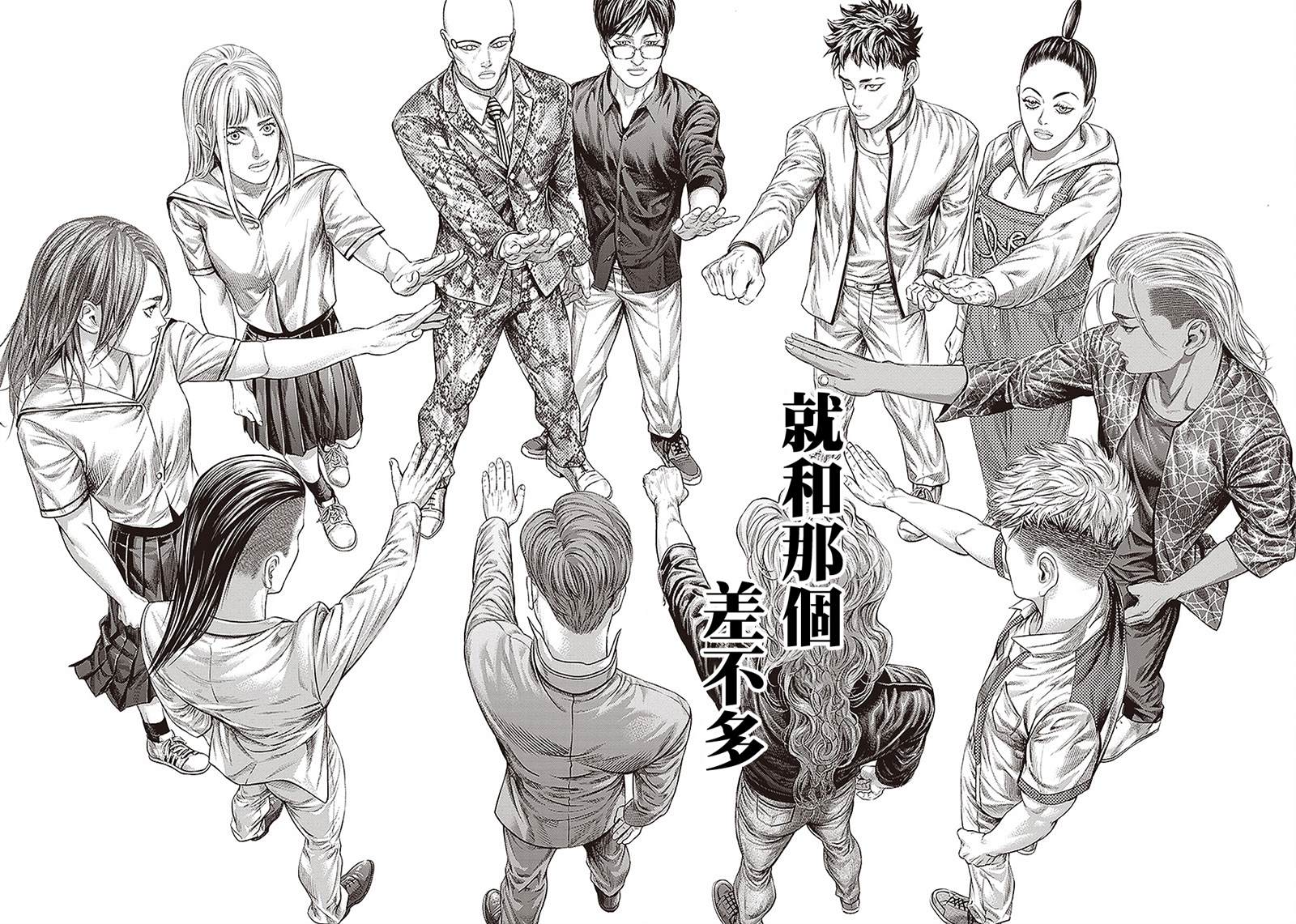 第138话 流转往复13