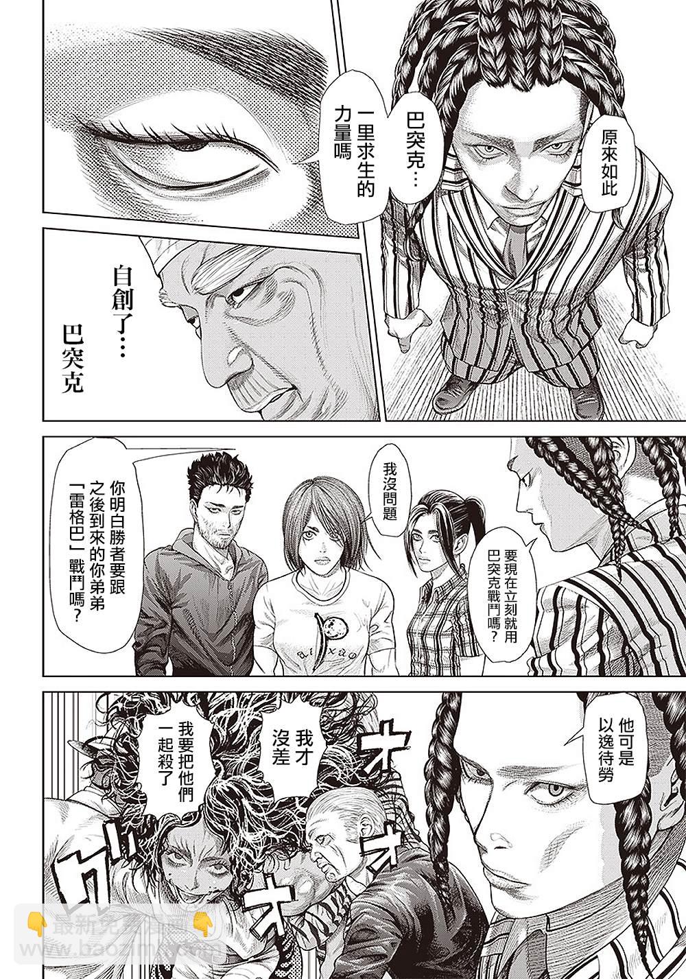 第138话 流转往复14