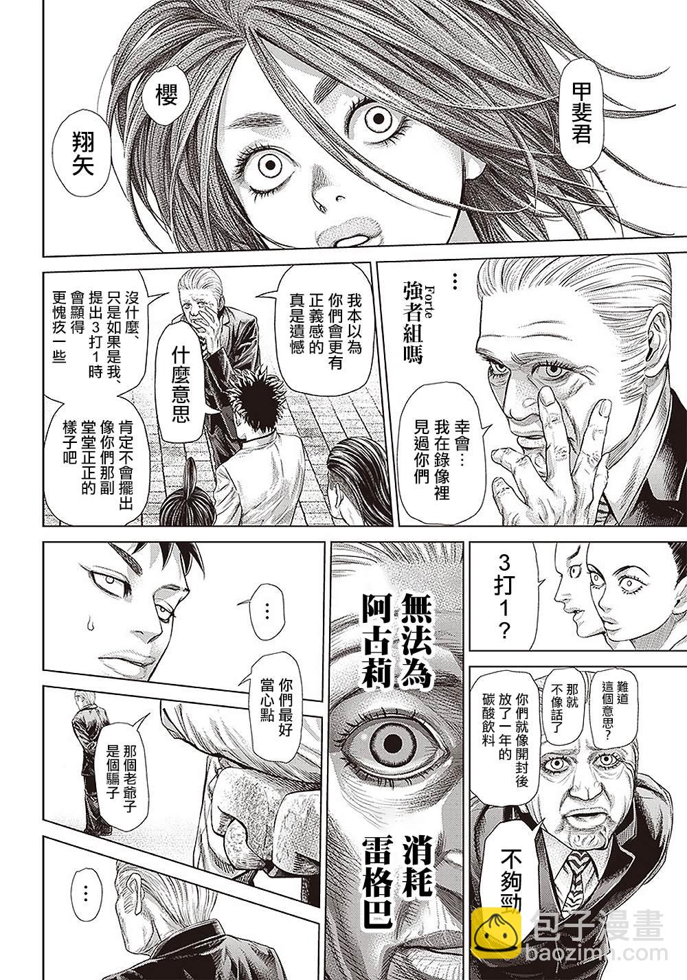 第138话 流转往复16