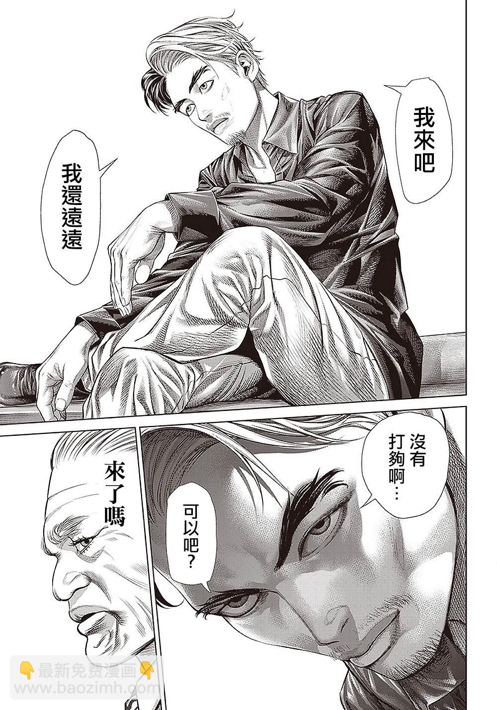 第138话 流转往复17