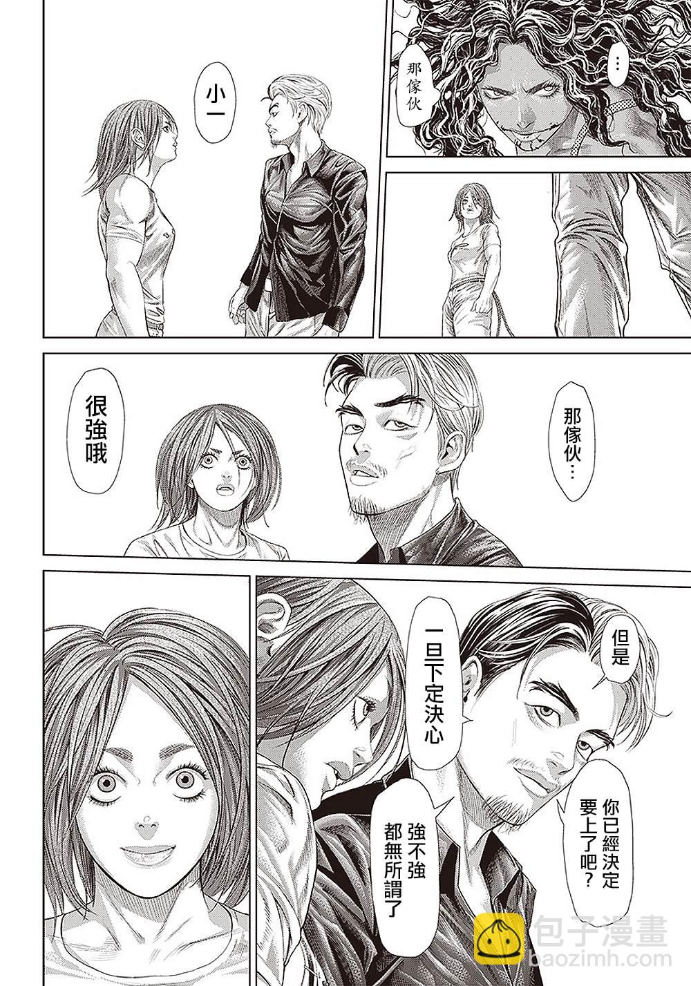 第138话 流转往复18
