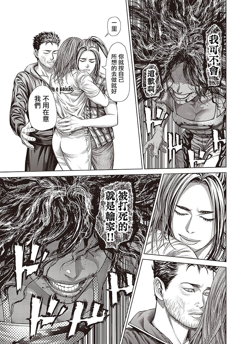 第138话 流转往复19