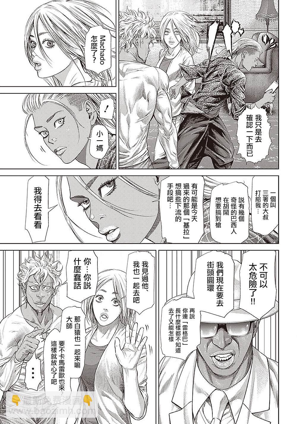 第138话 流转往复2