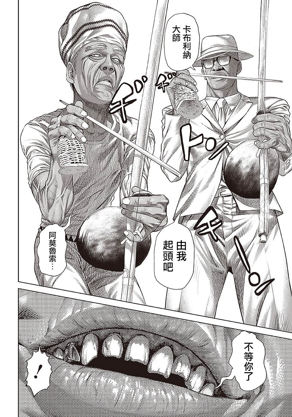 第138话 流转往复21
