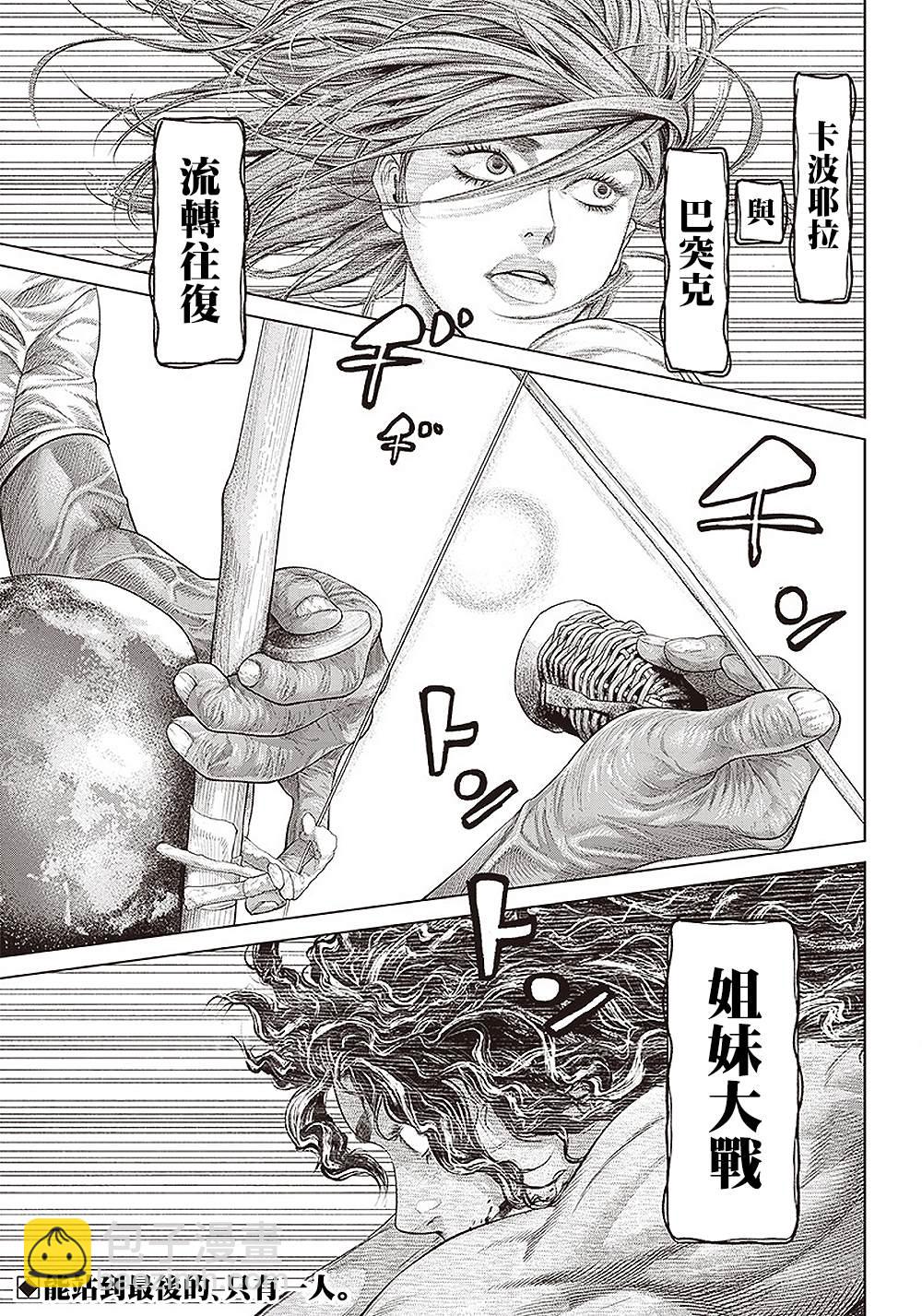 第138话 流转往复22
