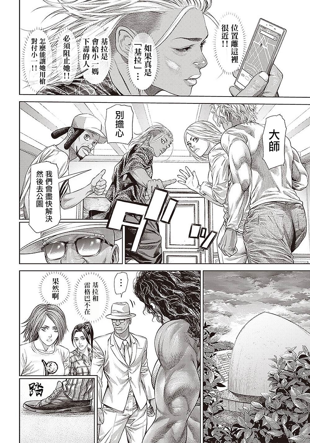 第138话 流转往复3