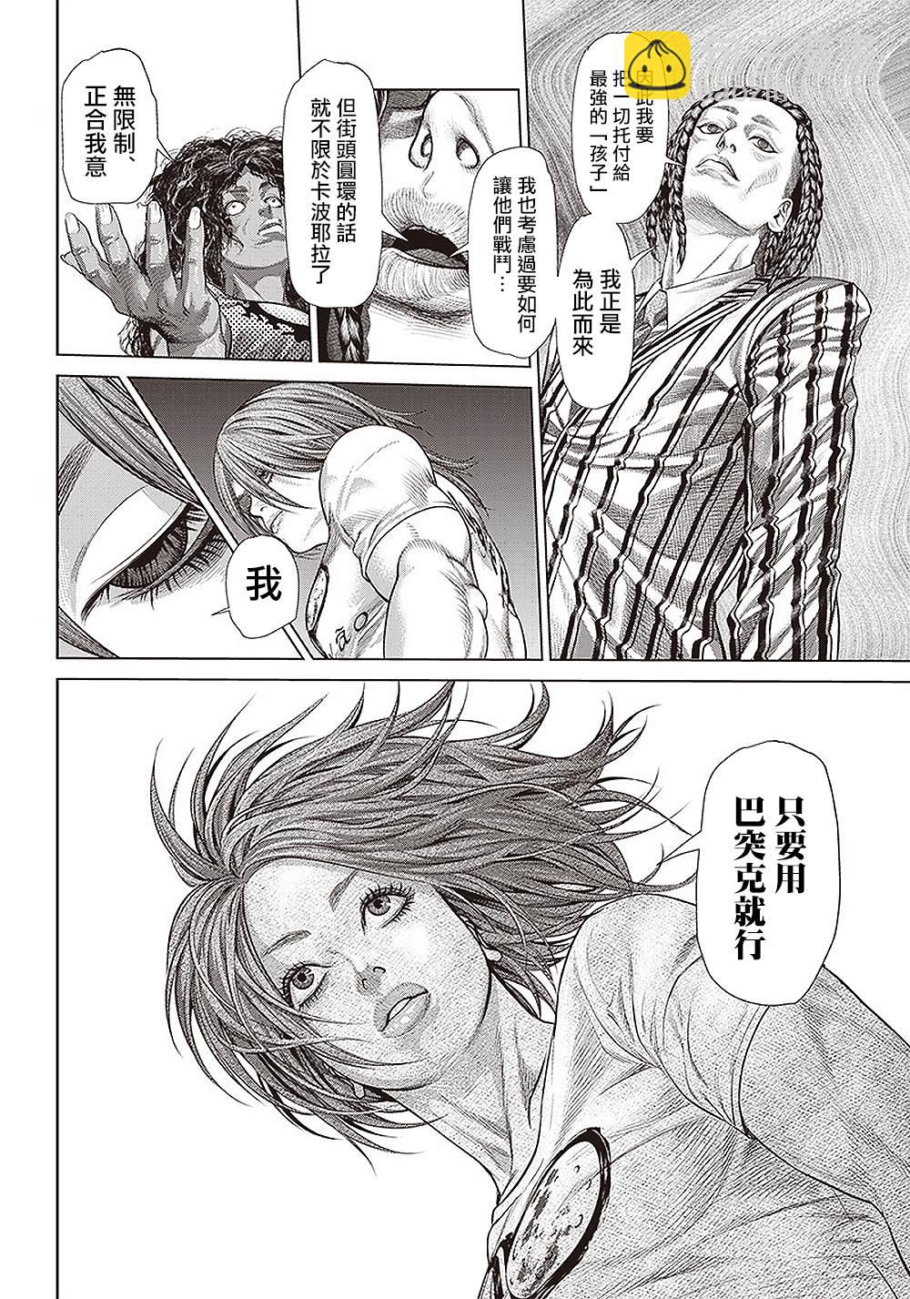 第138话 流转往复5