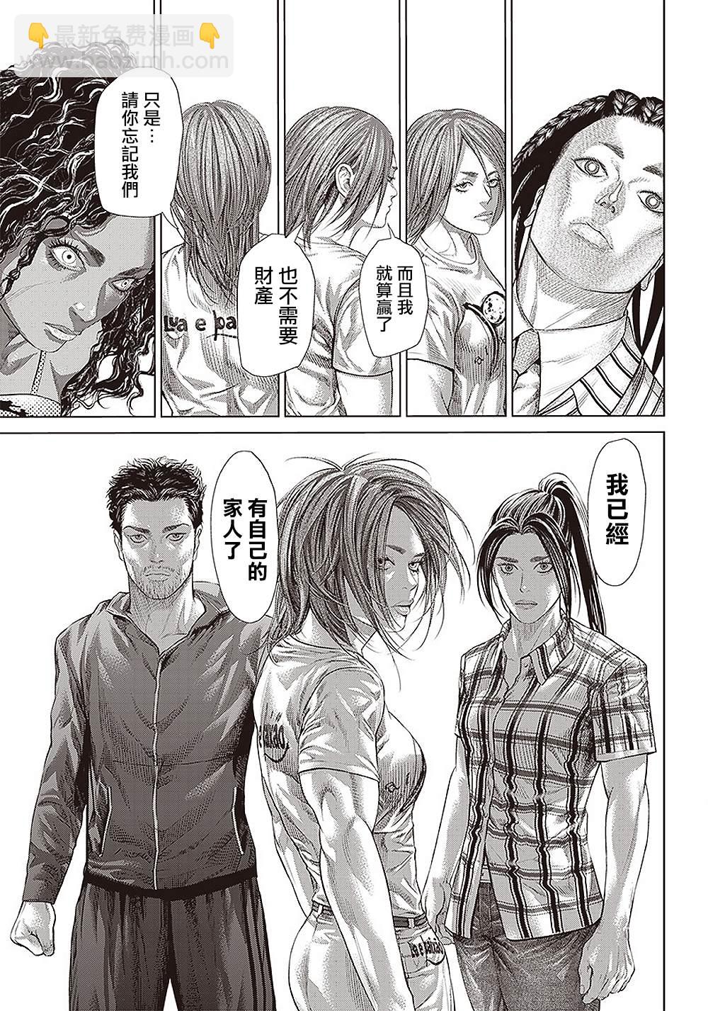 第138话 流转往复6