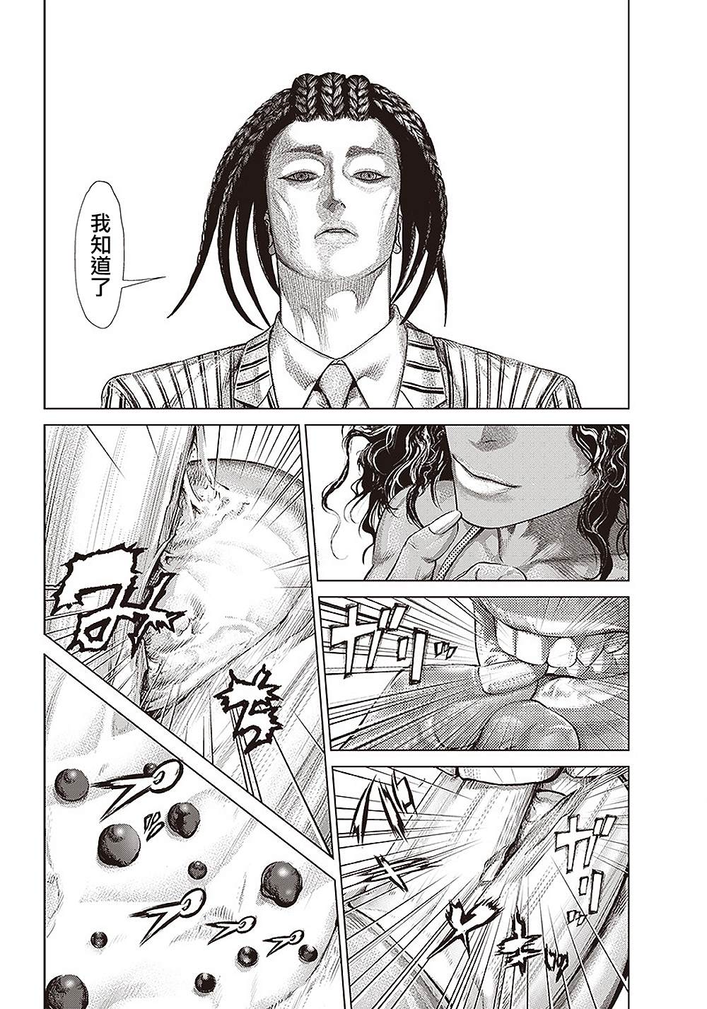 第138话 流转往复7