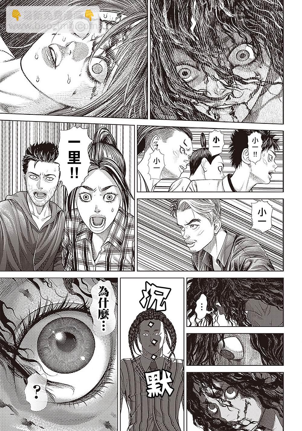第142话 内心的火焰21