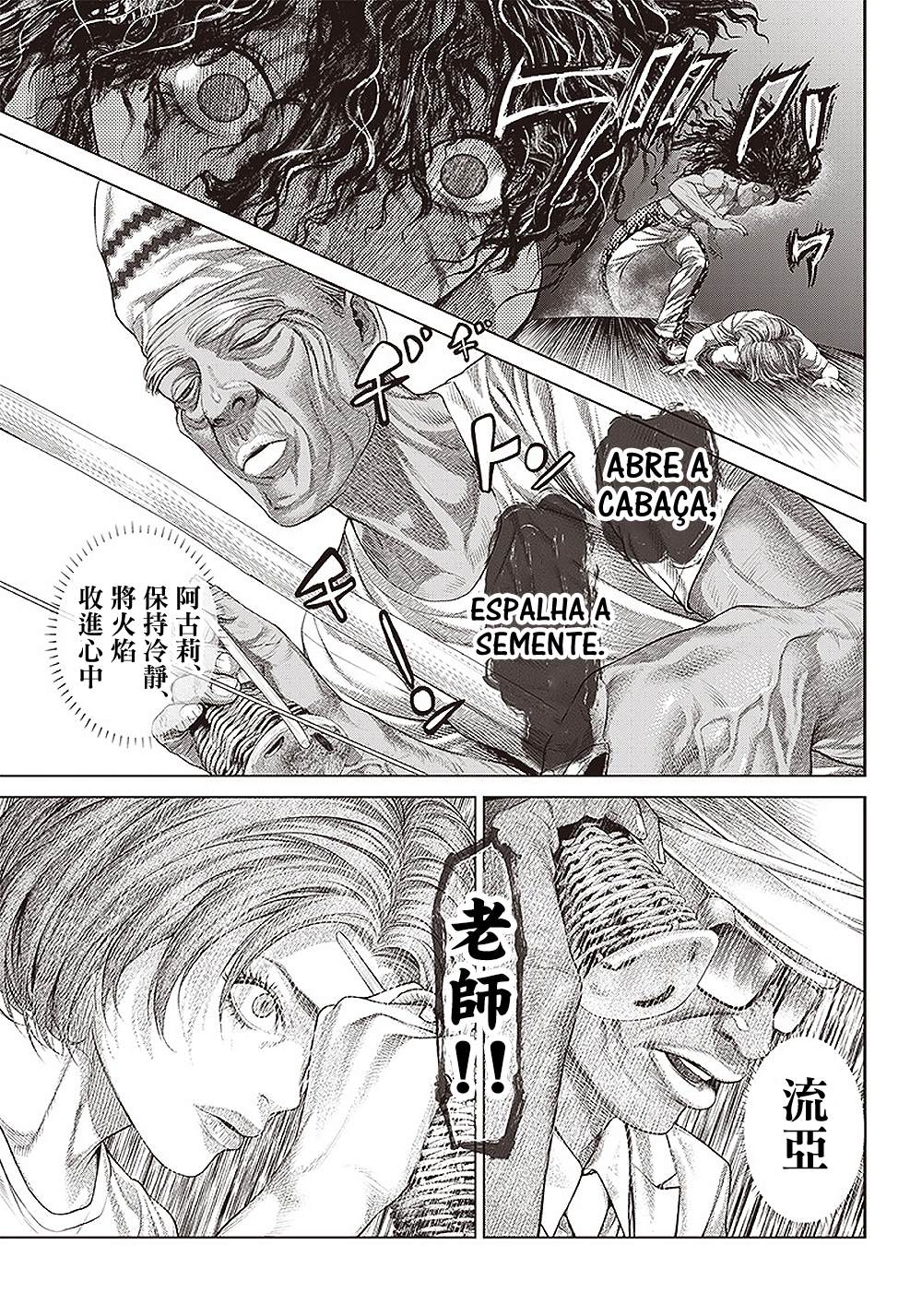 第143话 火种0