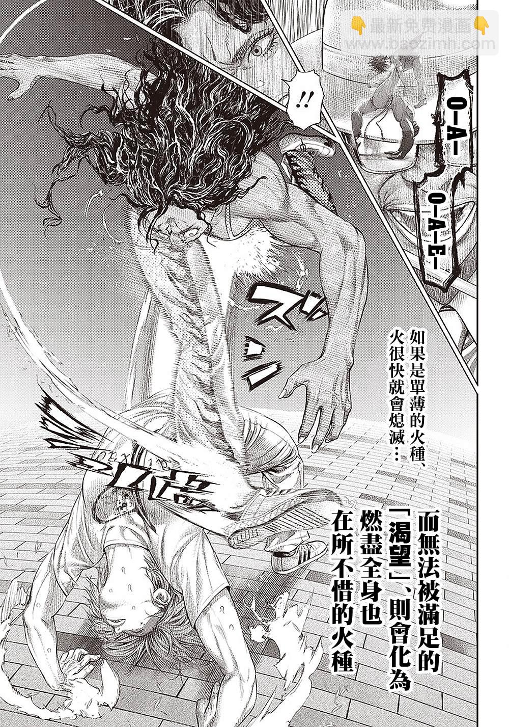 第143话 火种13
