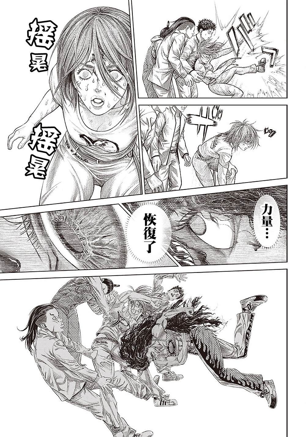 第143话 火种16