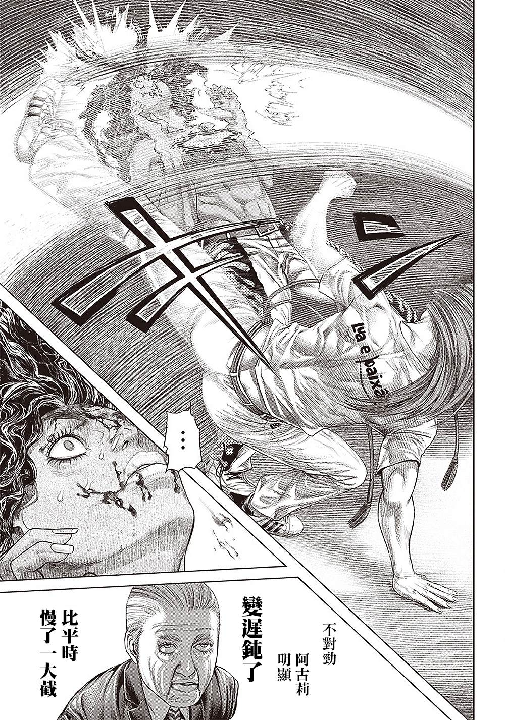 第143话 火种4
