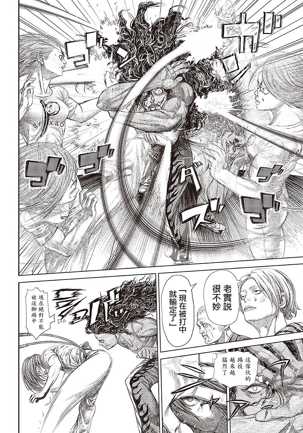 第143话 火种7