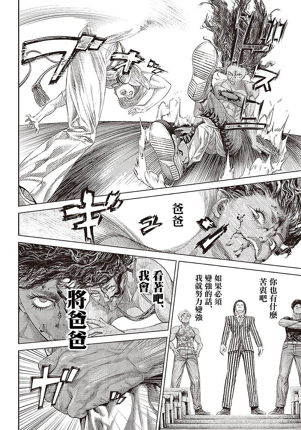 第143话 火种9