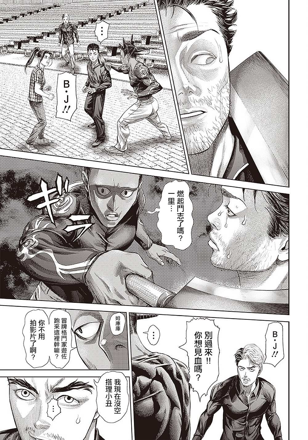 第144话 学习班最终章12