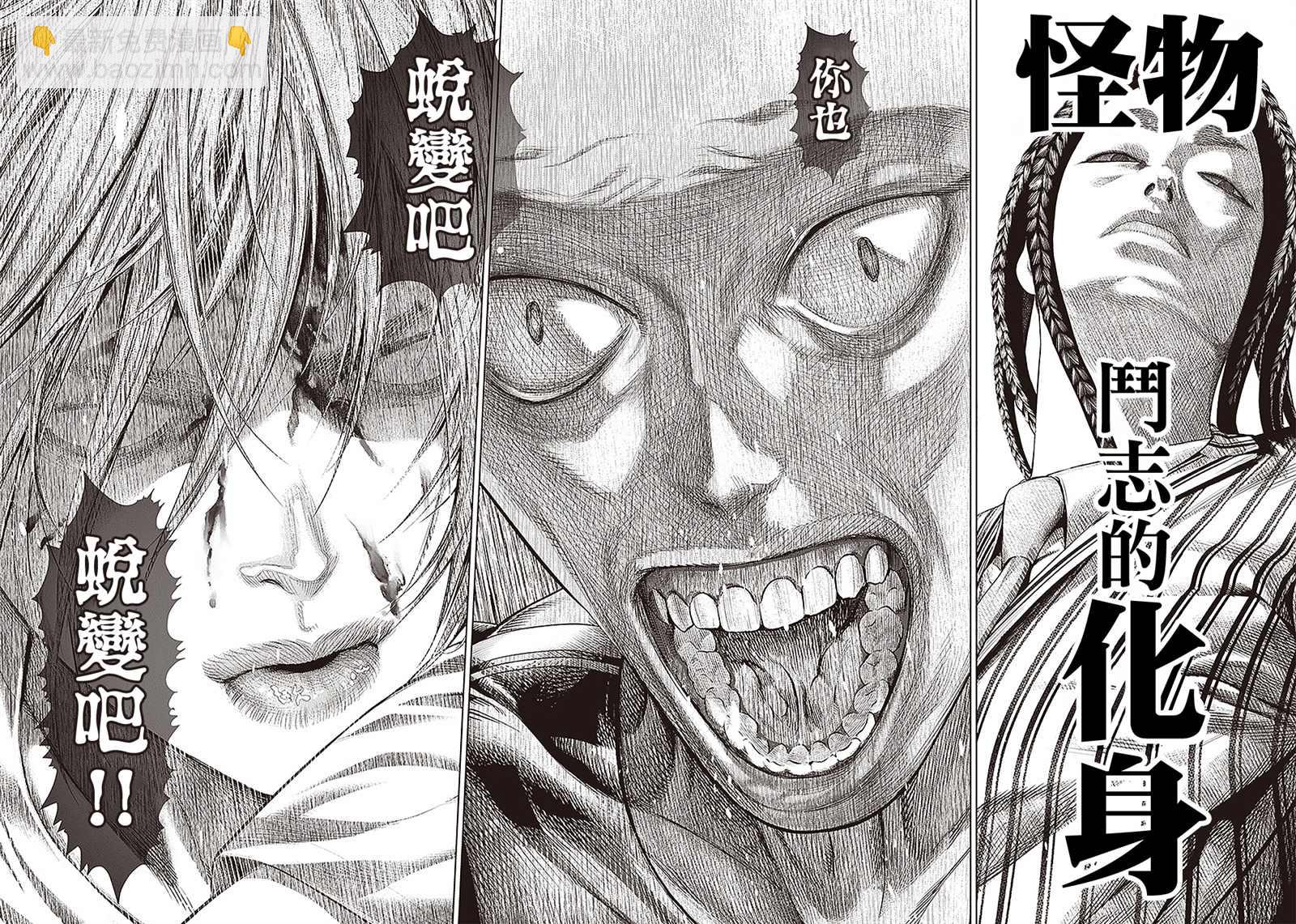 第144话 学习班最终章15