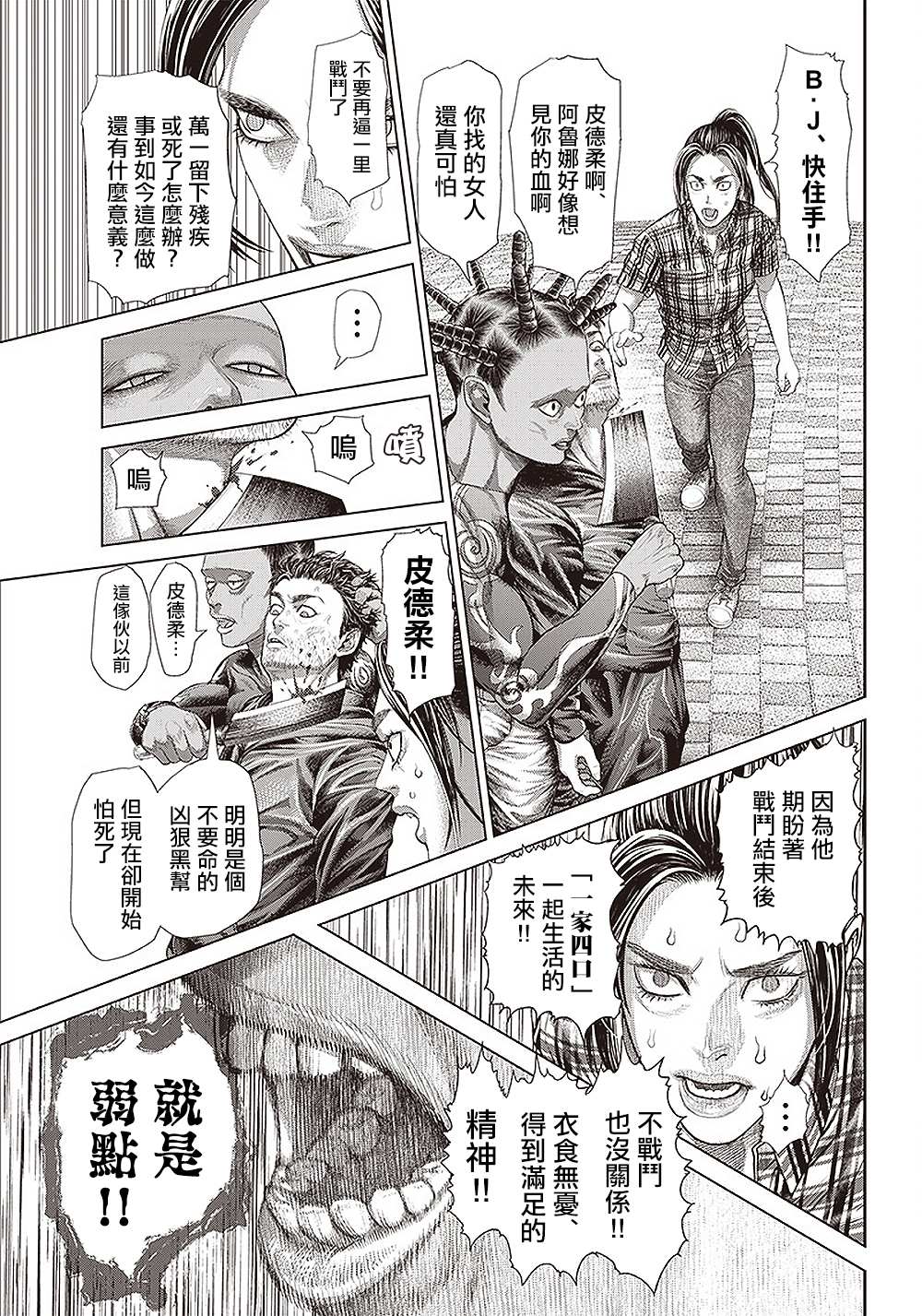第144话 学习班最终章20