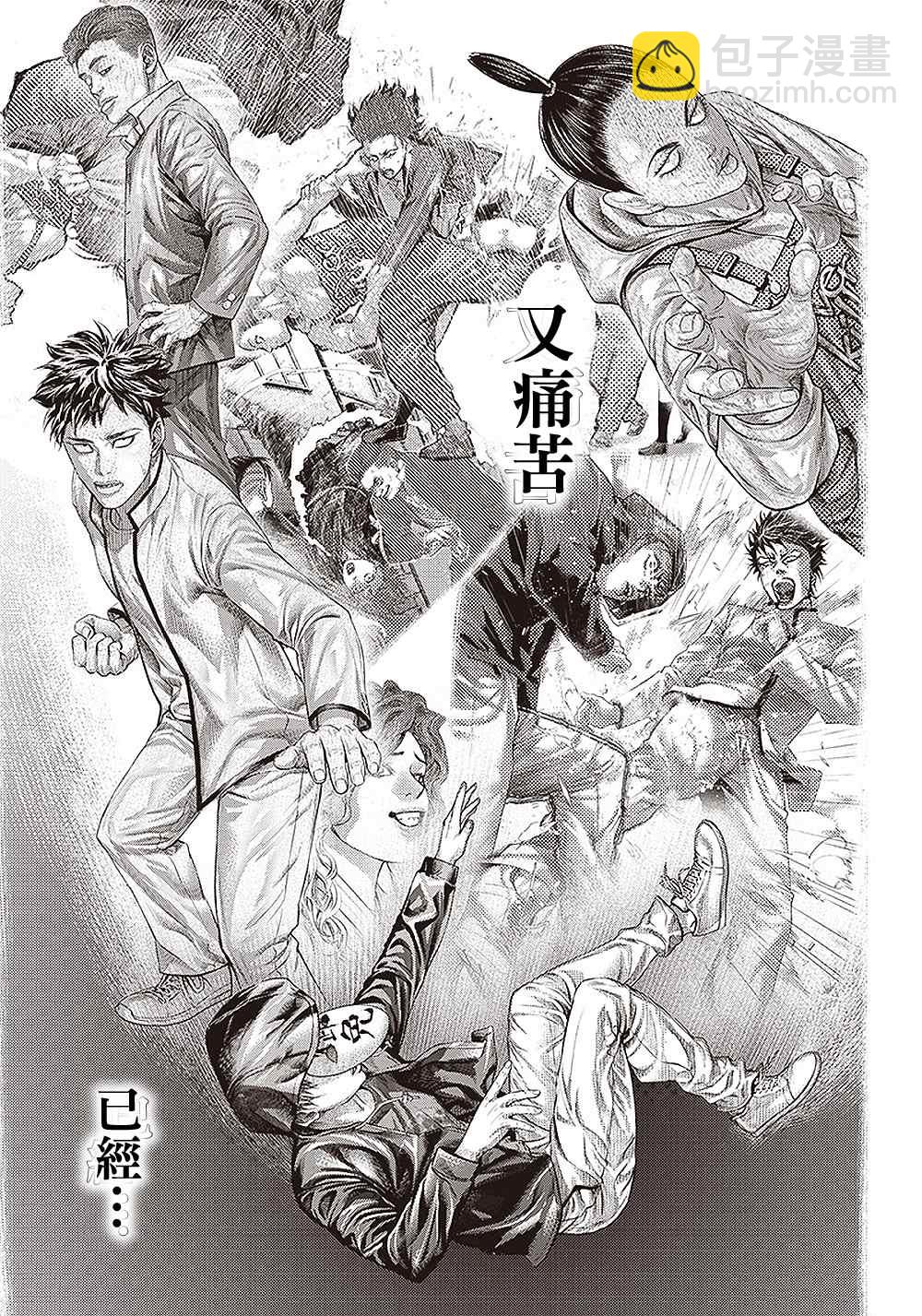 第144话 学习班最终章4