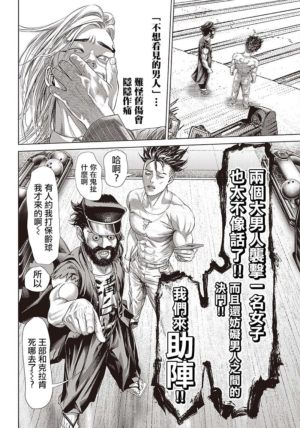 第147话 最后的邀约10