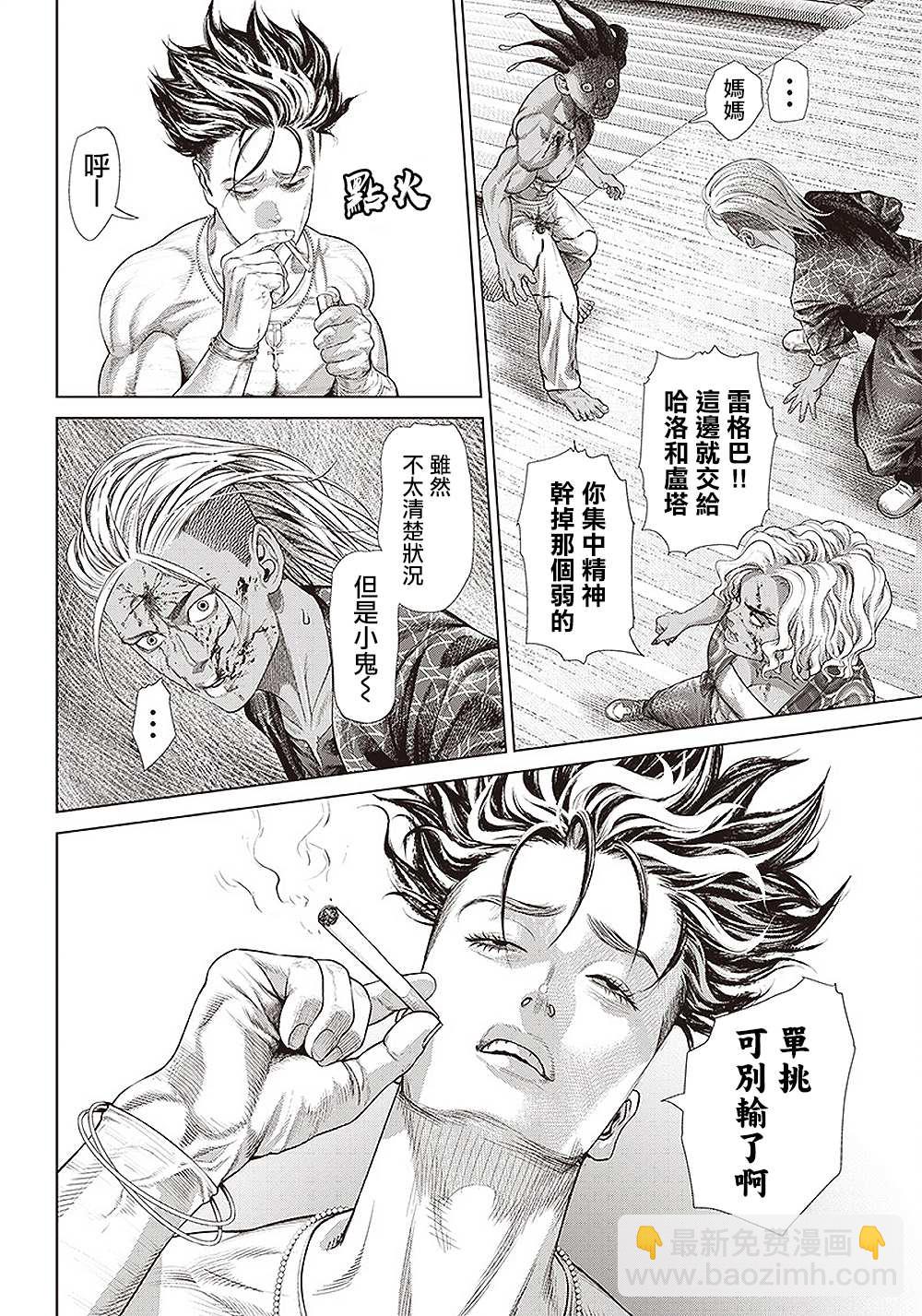 第147话 最后的邀约12