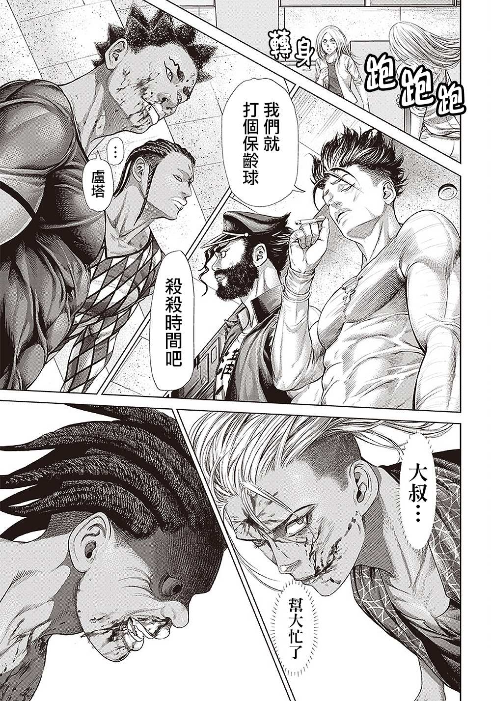第147话 最后的邀约13