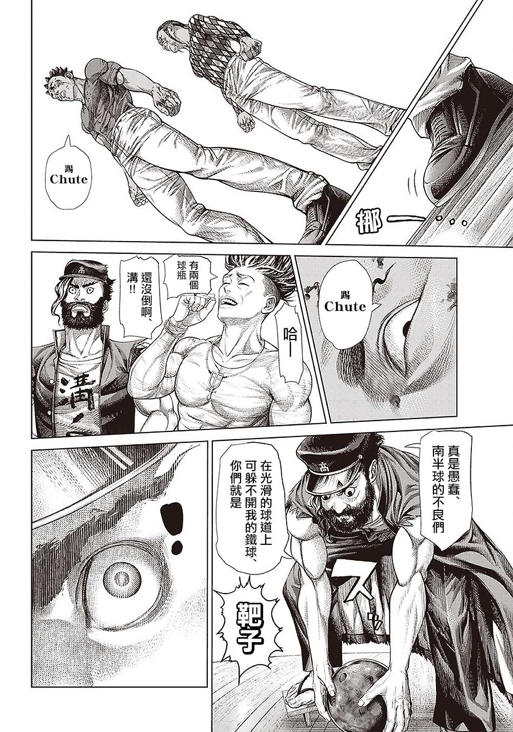 第147话 最后的邀约14