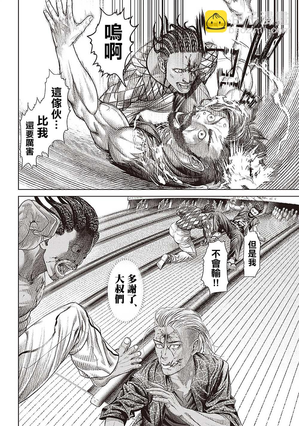 第147话 最后的邀约22