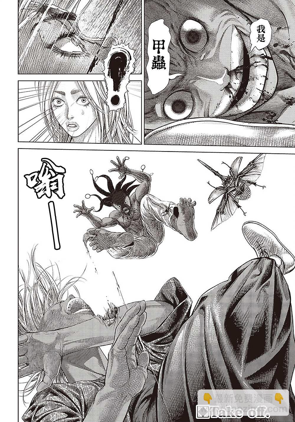 第147话 最后的邀约24