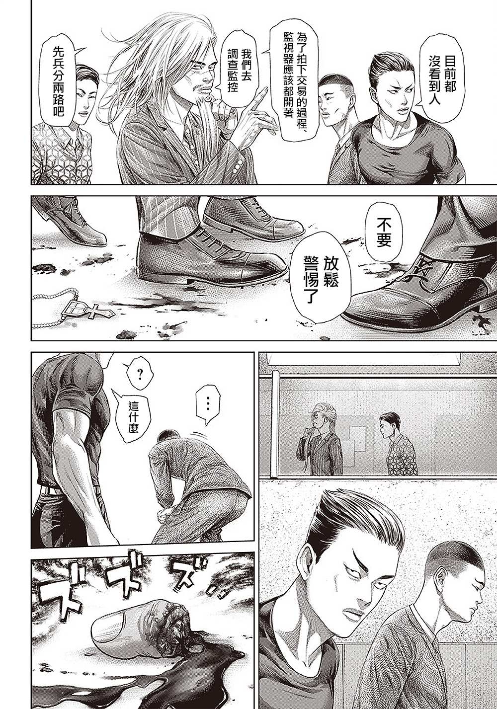 第147话 最后的邀约3