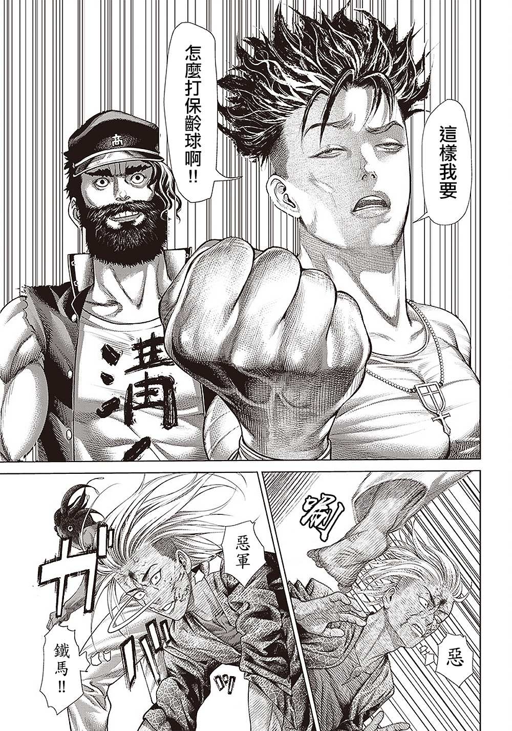 第147话 最后的邀约9