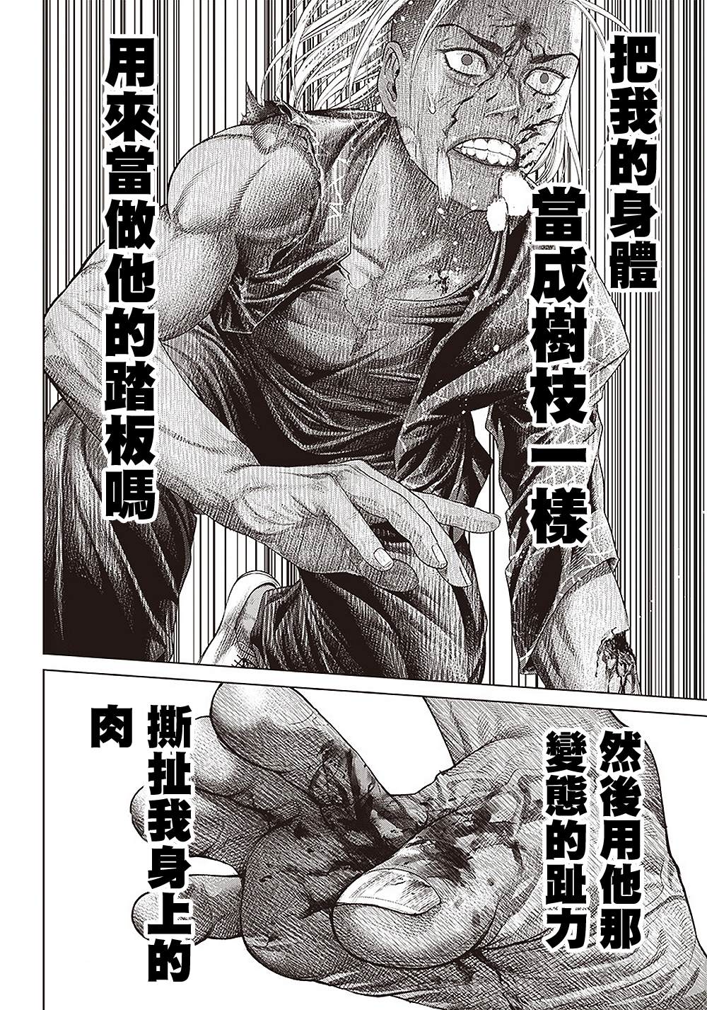 第148话 Endless5