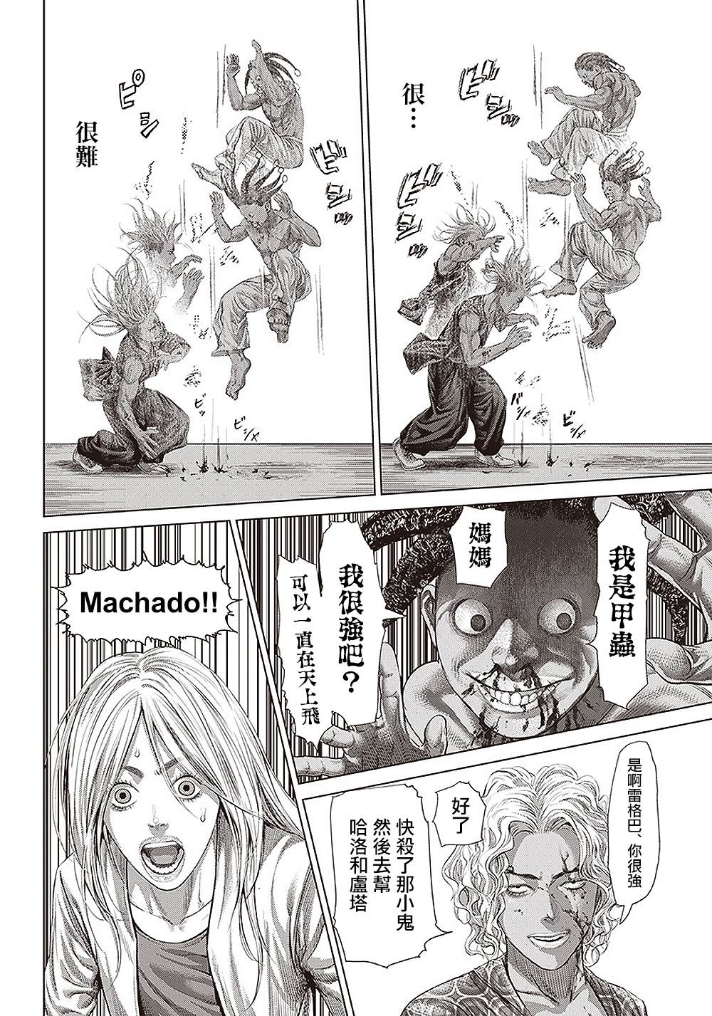 第148话 Endless7