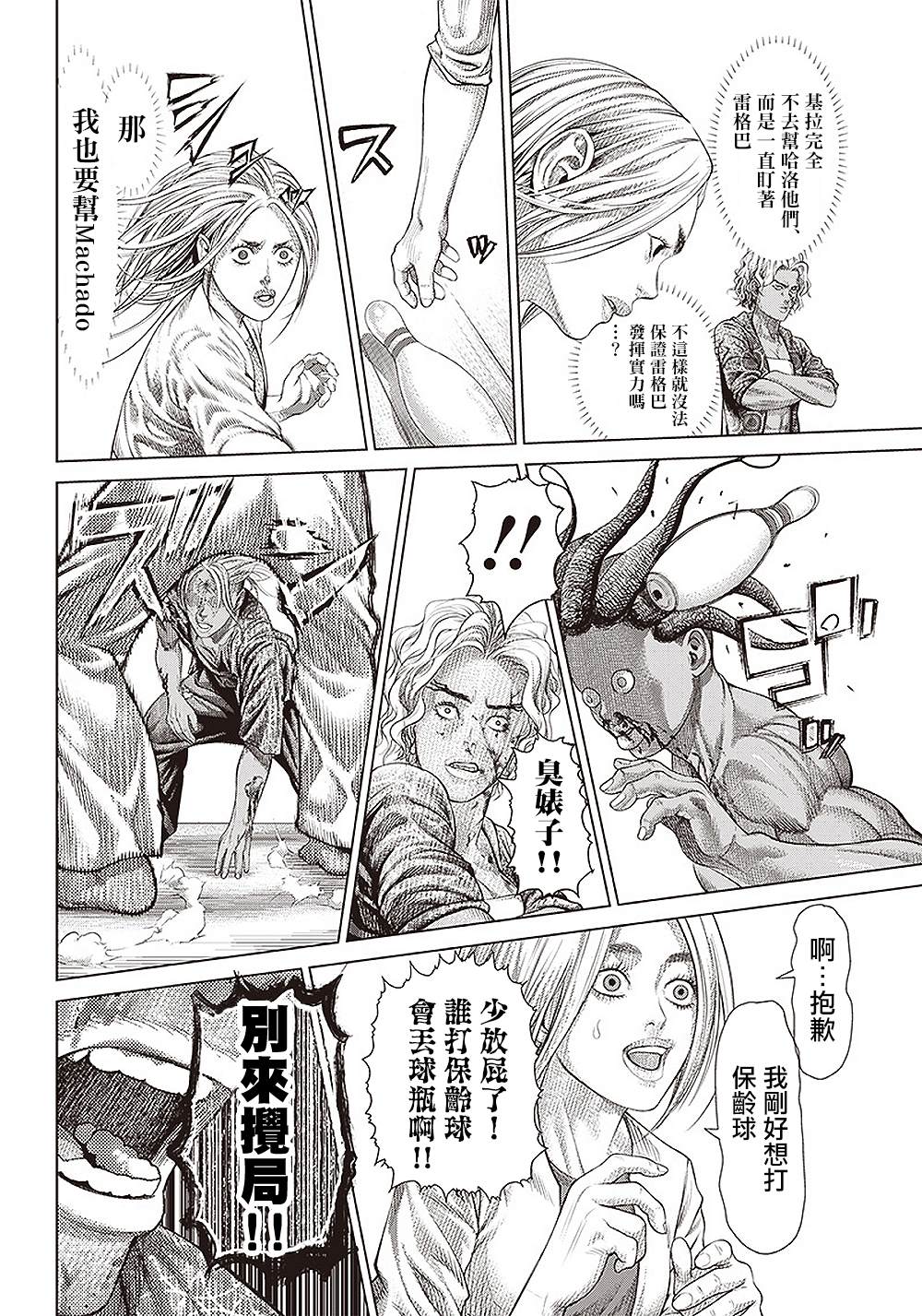 第148话 Endless9