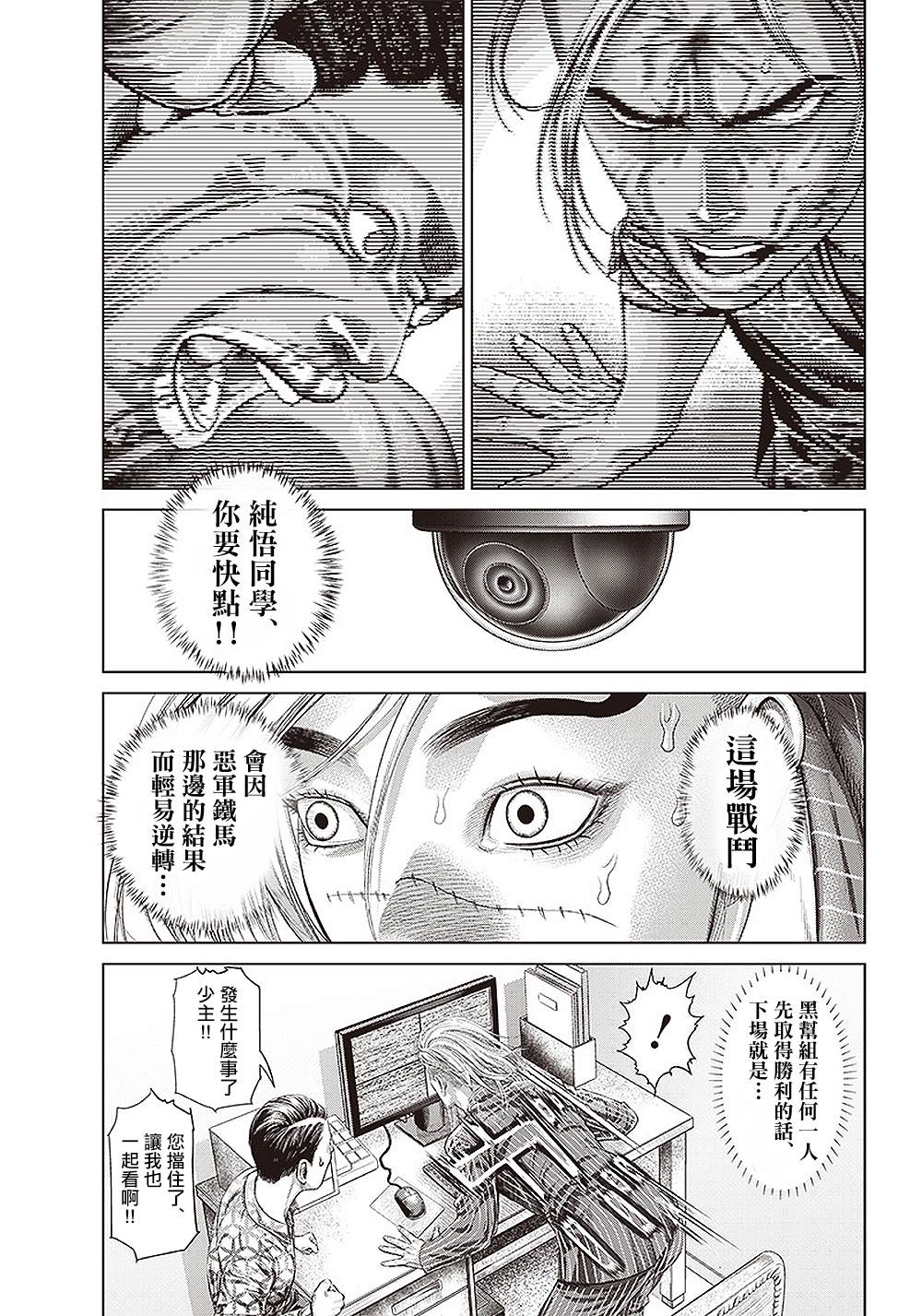 第149话 钢铁与黑帮0