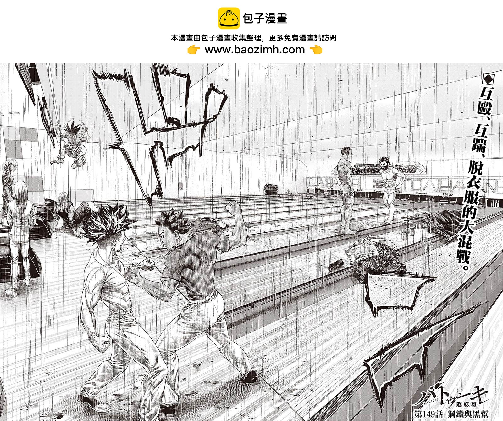 第149话 钢铁与黑帮1