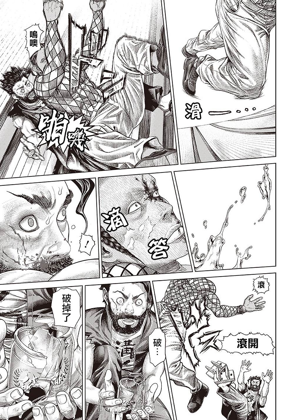 第149话 钢铁与黑帮13