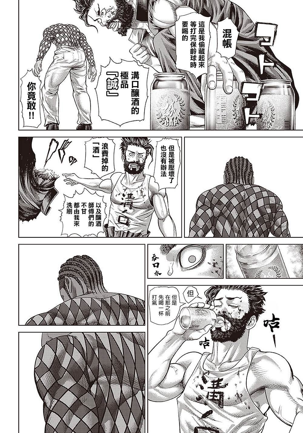 第149话 钢铁与黑帮14