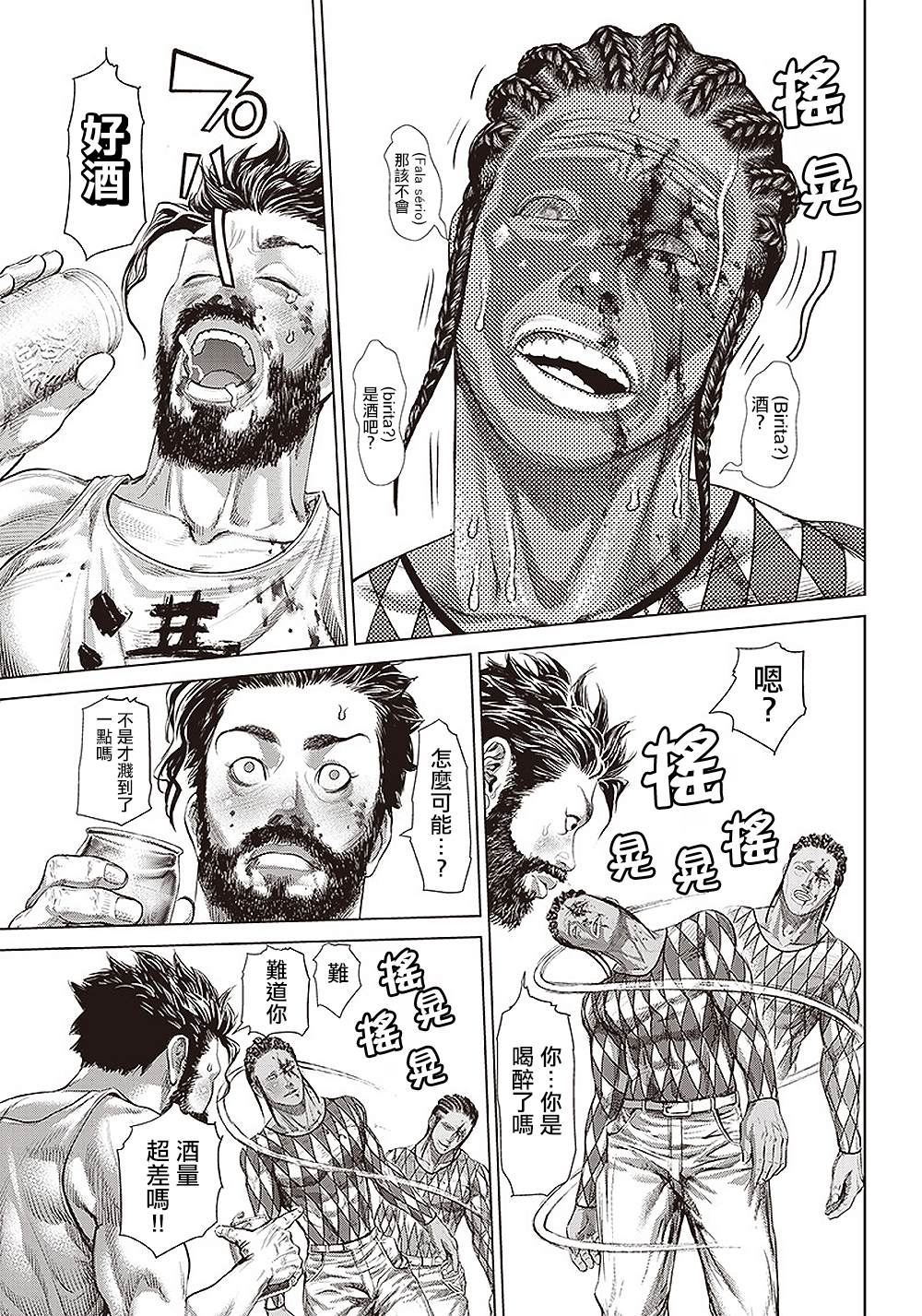第149话 钢铁与黑帮15